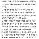 (건강관리실패사례) 30대 초반인데 타장기 전이된 대장암 4기 수술불가 판정받은 사연 이미지