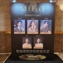 240116 뮤지컬 일 테노레 후기(서경수, 김지현, 신성민, 아드리아나 토메우), CJ 토월극장 1층 B구역...