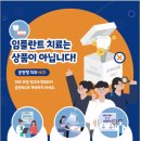 다산이편한치과의원