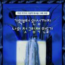나의 첫 책 만들기 프로젝트 | [공지] [수업] 그림책 워크숍 <기획부터 완성까지: 나의 첫 그림책 만들기> 2기 모집!
