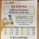 방문요양 전단지 작업하였습니다 이미지