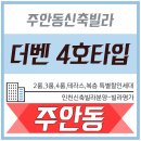 더벤3차 이미지