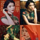 화양연화 이미지