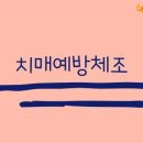 마산보건소 치매안심센터 이미지