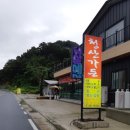 청산가든민박슈퍼 네이버블로그