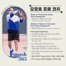 스매시365 | [부산/강서] 스매시365 실내테니스장 레슨 후기