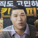 피자나라치킨공주광교하동점 네이버블로그
