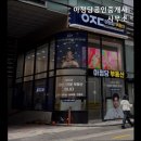 강남마루공인중개사사무소 | 서울 강남 허위 거짓 없는 깔끔한 공인중개사사무소] 아정당공인중개사사무소 서울 강남 아정당공인...