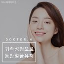 닥터에이치의원 이미지