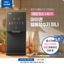 안산 정수기 렌탈 가격 비교 원채널 통해 알아본 실제 후기