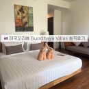 태국 꼬리뻬 리조트 분다야빌라(Bundhaya Villas) 디럭스 발코니 위치추천 솔직후기