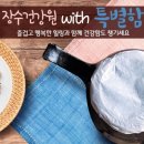 장수펜션민박 이미지