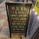 춘향전포차 이미지