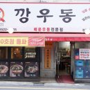 파리바게뜨영통 - 수원시 영통구 봉영로1517번길 73 | 파리바게뜨영통