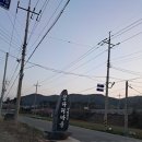 꽃다리 한옥펜션 이미지