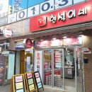 현석이네축산정육식당