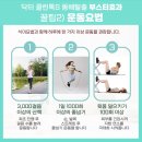 닥터쥬스 이미지