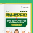 인천한들초등학교