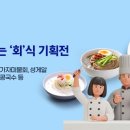 제철수산물