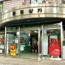 신연수역 3번출구 이미지