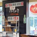 이화수전통육개장안녕점 이미지