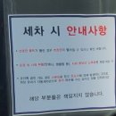 금성세차 이미지