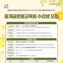 글로벌인재평생교육원 네이버블로그