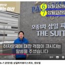 아산더샵퍼스트타워아파트경로당 이미지