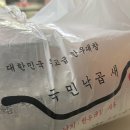 국민낙곱새 대전점