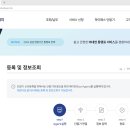 김해시 삼정동 472 ~ 삼정동 429 | 하이패스 단말기 등록하는 방법