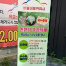 산성 카워시 이미지