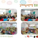 김제제일어린이집