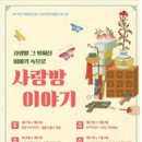 우리가족 박물관 가는 날 이미지