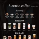 파이브센소(5senso)