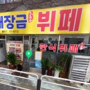 대장금부페 이미지