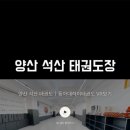 석산태권도장 이미지