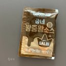 굽네치킨 갈비천왕 콤보 후기 (+ 칼로리)