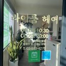 라이룸헤어