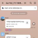 기후환경지도사 2급 이미지