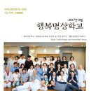 지리산학교스테이 이미지