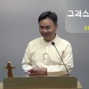 2024년 10월 27일 종교개혁주일예배 이미지