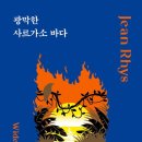 인도로가는길 | [1일 1페이지, 교양수업365]156 문학_포스트식민주의