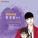 한국만화박물관 이미지