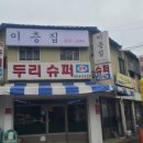 이층집 이미지