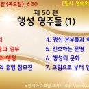 제50편 행성 영주 (1) - 주제별 요약 참조 이미지