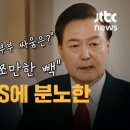 윤 대통령 대담 시청자들이 KBS에 분노한 장면 셋 이미지