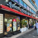 2020055 | [서울/구로] 본가전주옥 남구로역점 후기 남구로역 콩나물국밥 맛집 구로 24시맛집 추천