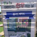 무진장축협 하나로마트 이미지