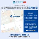 서울삼성연합외과의원 이미지