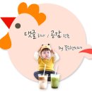 순수덮밥 장유점 | 장유아이반찬은 아가밥에서 해결해요